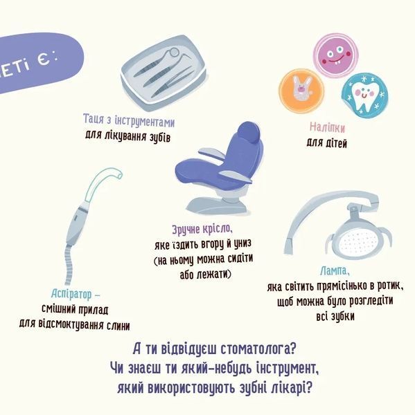 Бодьо і зубна фея 10311034502 фото