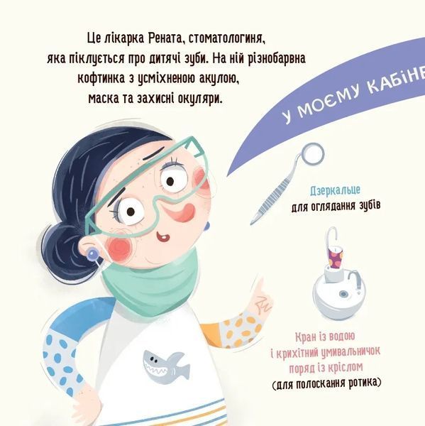 Бодьо і зубна фея 10311034502 фото