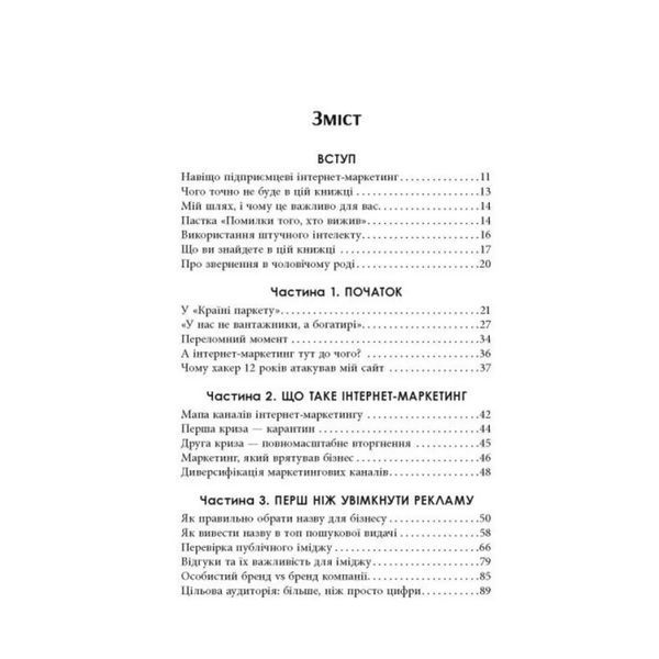 Настільна книга малого бізнесу 10311035107 фото