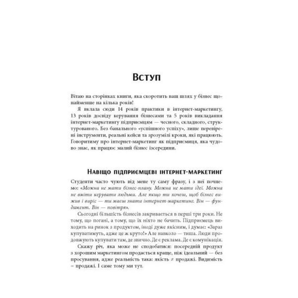 Настільна книга малого бізнесу 10311035107 фото