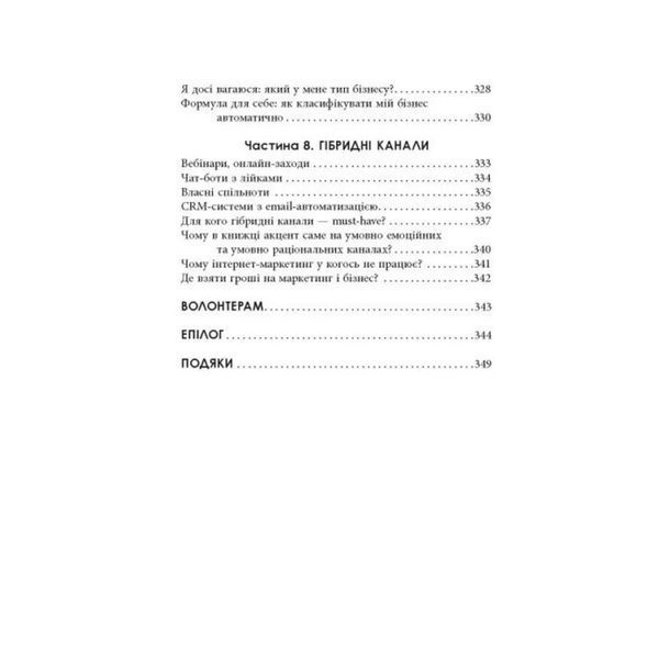 Настільна книга малого бізнесу 10311035107 фото