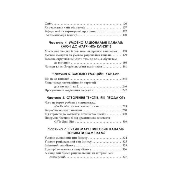Настільна книга малого бізнесу 10311035107 фото