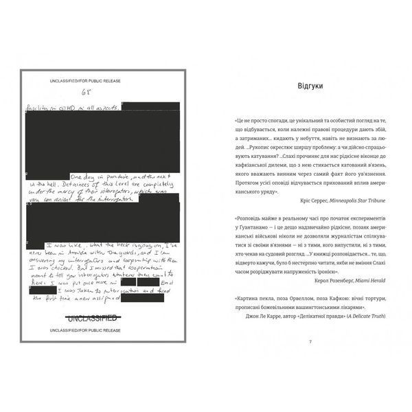 Щоденник Ґуантанамо 10311026347 фото