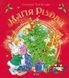 Магія Різдва 10311012130 фото 1