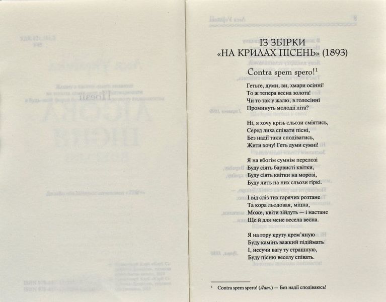 Лісова пісня. Вибране 1031168158 фото