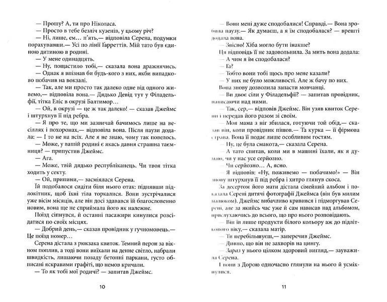 Плетений колосок 10311021810 фото