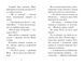Мопс, який хотів стати зіркою. Книга 7 10311023507 фото 4