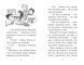 Мопс, який хотів стати зіркою. Книга 7 10311023507 фото 3
