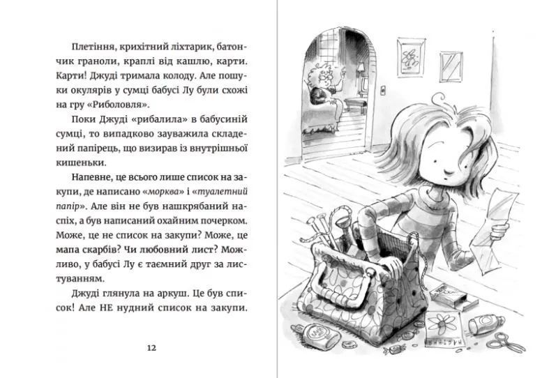 Джуді Муді та список бажань Книга 13 10311011661 фото