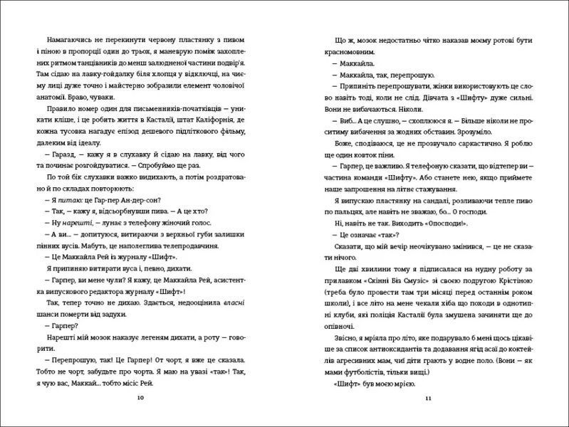 Маленька чорна сукня, маленька біла брехня 10311012527 фото