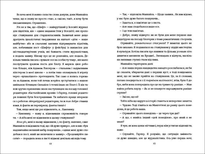 Маленька чорна сукня, маленька біла брехня 10311012527 фото