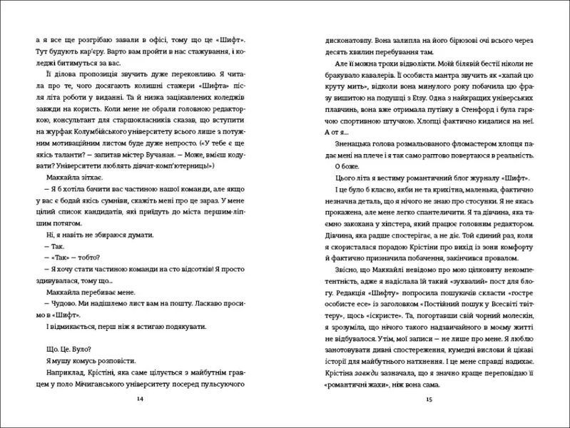 Маленька чорна сукня, маленька біла брехня 10311012527 фото