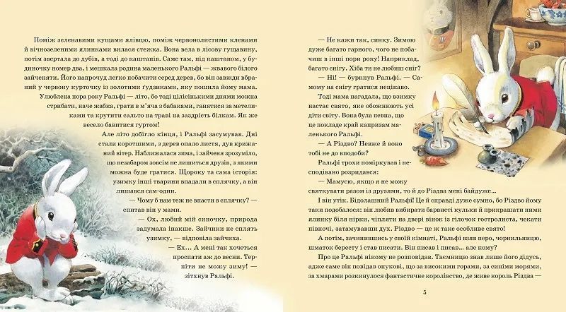 Магія Різдва 10311012130 фото