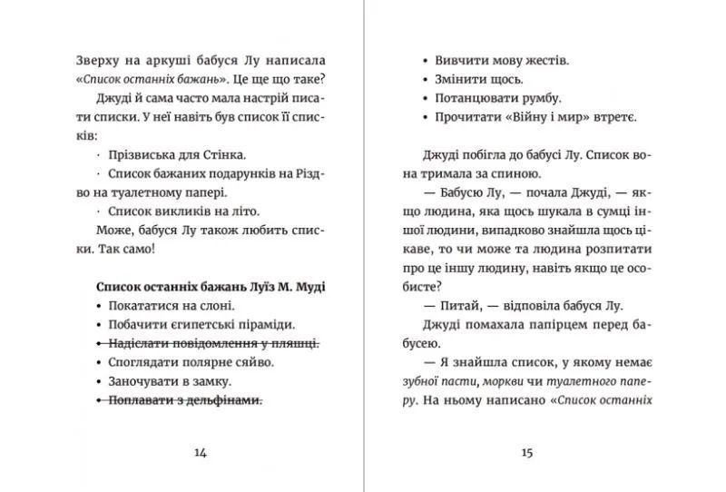 Джуді Муді та список бажань Книга 13 10311011661 фото