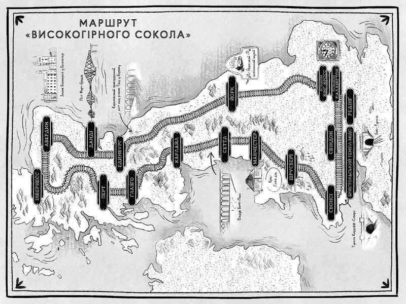 Злодій у потязі "Високогірний Сокіл" 10311032532 фото