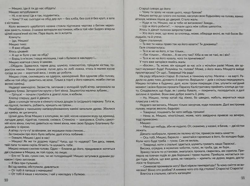 Антологія. Фантастика й реальність у шкільному курсі літератури для 7 класу 10311006314 фото