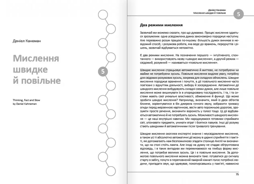 12 soft skills 21 століття. Коуч-книжка для натхнення і розвитку. Збірние самарі укарїнською мовою + аудіокнига 10311033109 фото