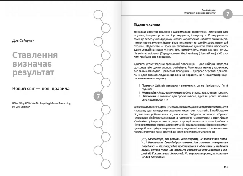 12 soft skills 21 століття. Коуч-книжка для натхнення і розвитку. Збірние самарі укарїнською мовою + аудіокнига 10311033109 фото