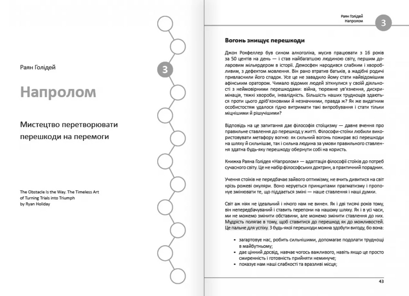 12 soft skills 21 століття. Коуч-книжка для натхнення і розвитку. Збірние самарі укарїнською мовою + аудіокнига 10311033109 фото