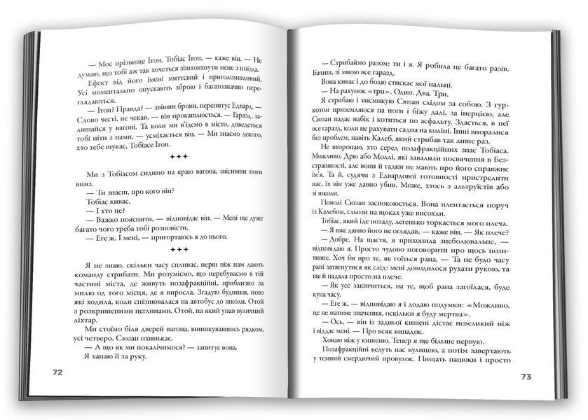 Insurgent. Бунтівниця. Книга 2 10311030219 фото