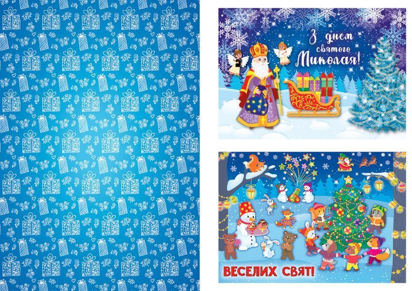 Лист святому Миколаю блакитний 5 шт 10311027346 фото