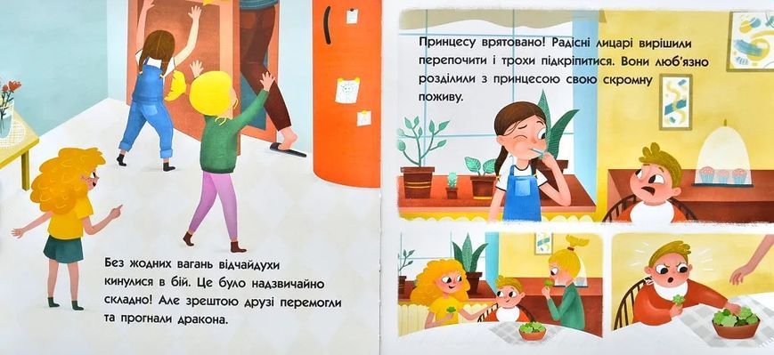 Про трьох відважних лицарів 10311005798 фото