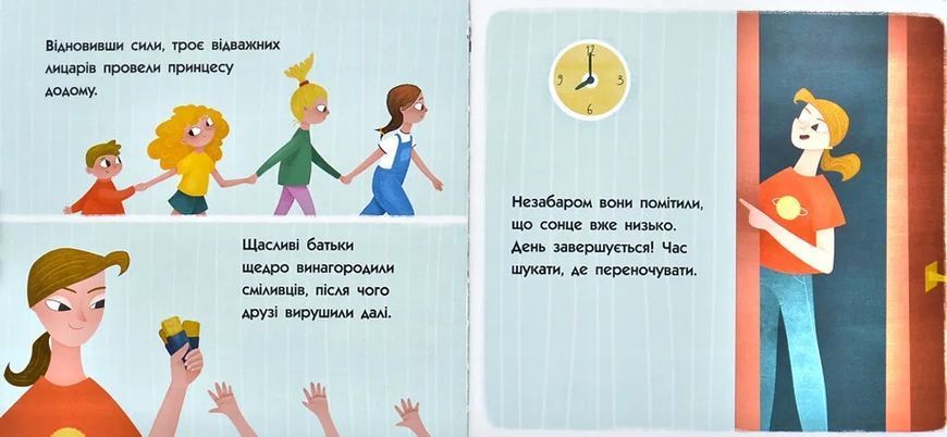 Про трьох відважних лицарів 10311005798 фото