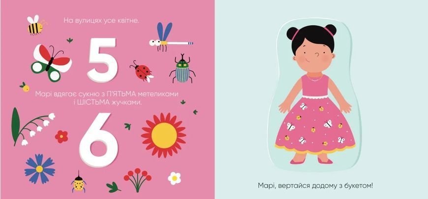 На прогулянку! 10311018085 фото