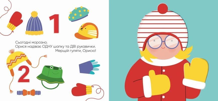 На прогулянку! 10311018085 фото