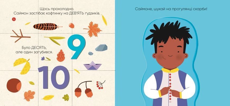 На прогулянку! 10311018085 фото