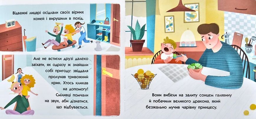 Про трьох відважних лицарів 10311005798 фото