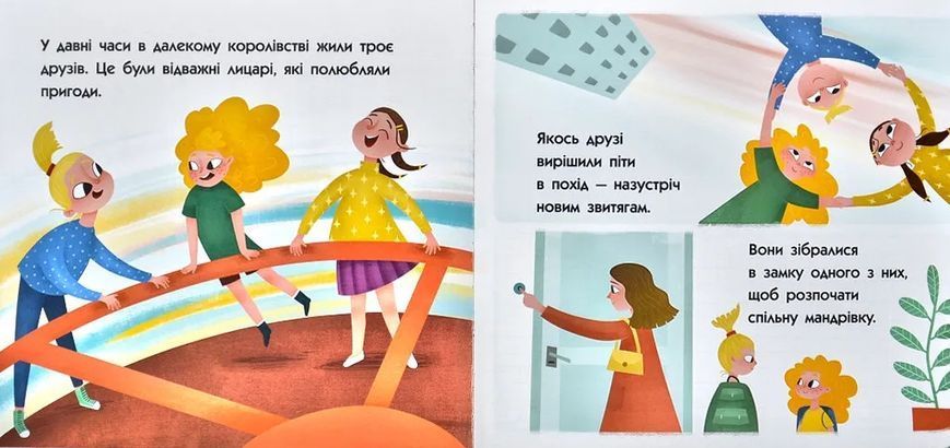 Про трьох відважних лицарів 10311005798 фото