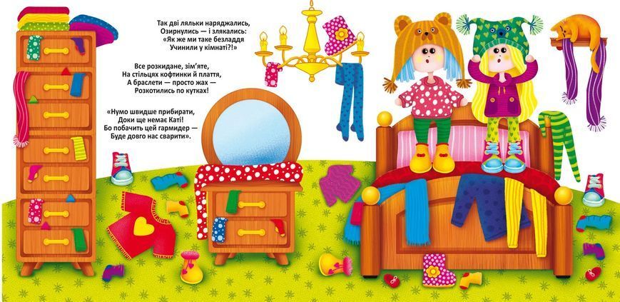 Багаторазовi водяні розмальовки. Модниці-подружки 10311006986 фото