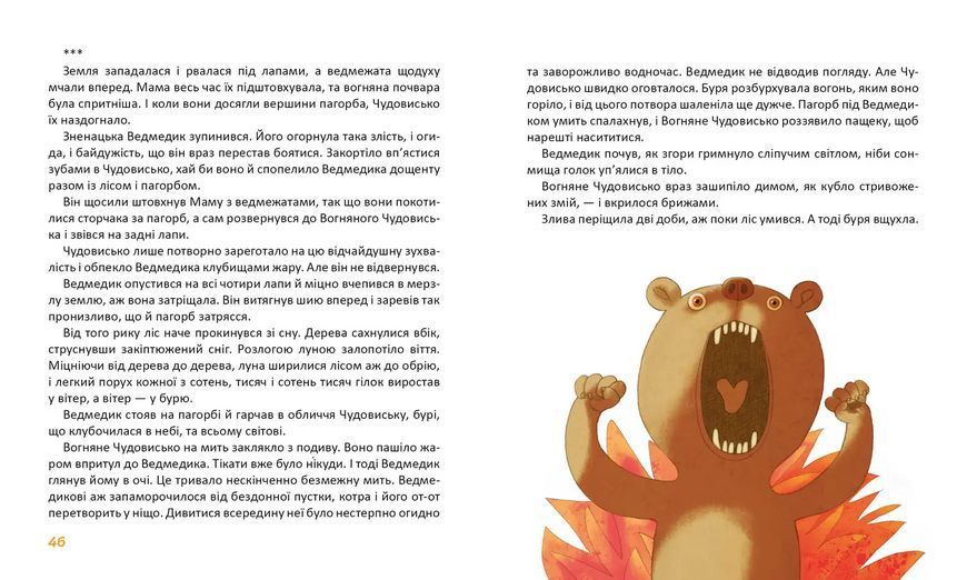 Найкращий подарунок: Вечірній вітер 10311023368 фото