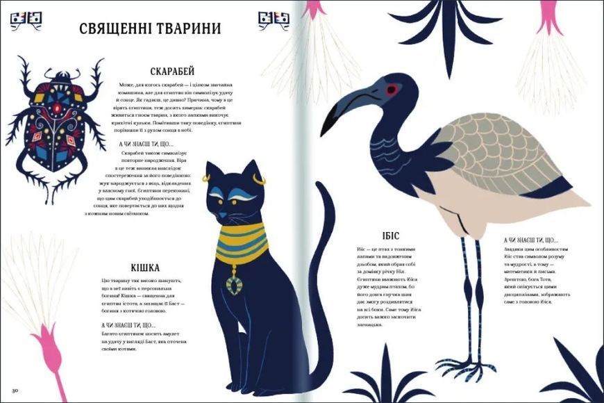 Атлас міфів 10311007762 фото