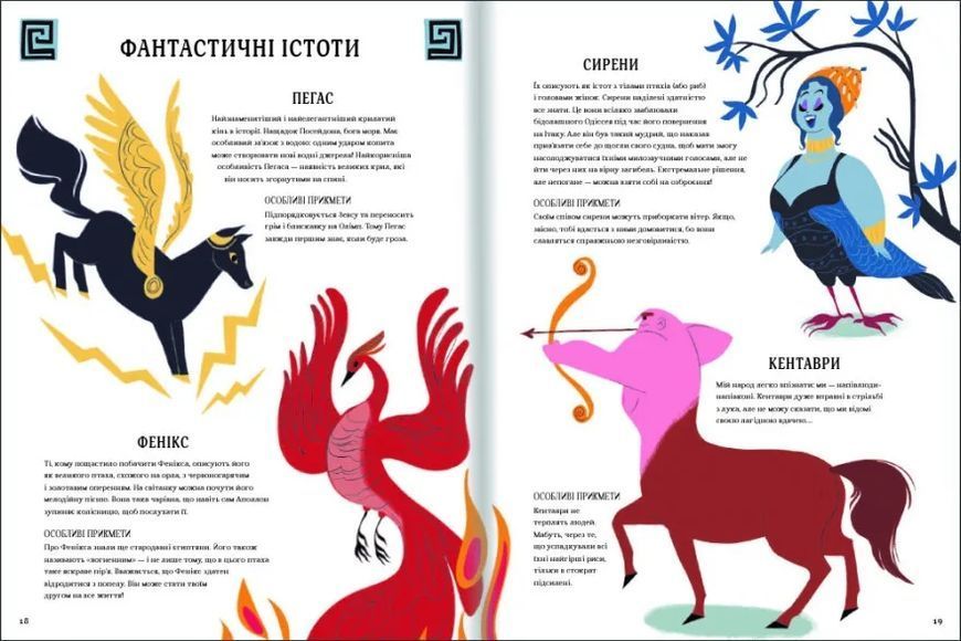 Атлас міфів 10311007762 фото