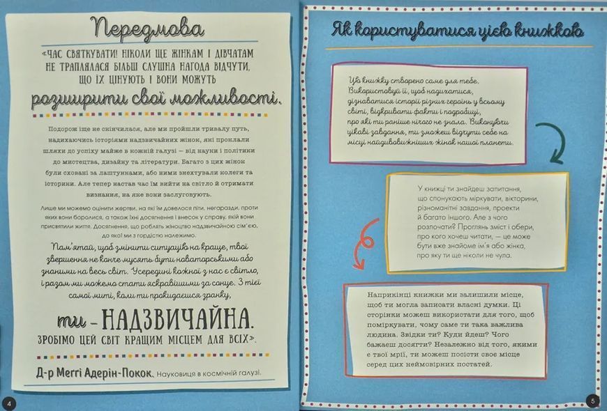 Я надзвичайна 1031169437 фото