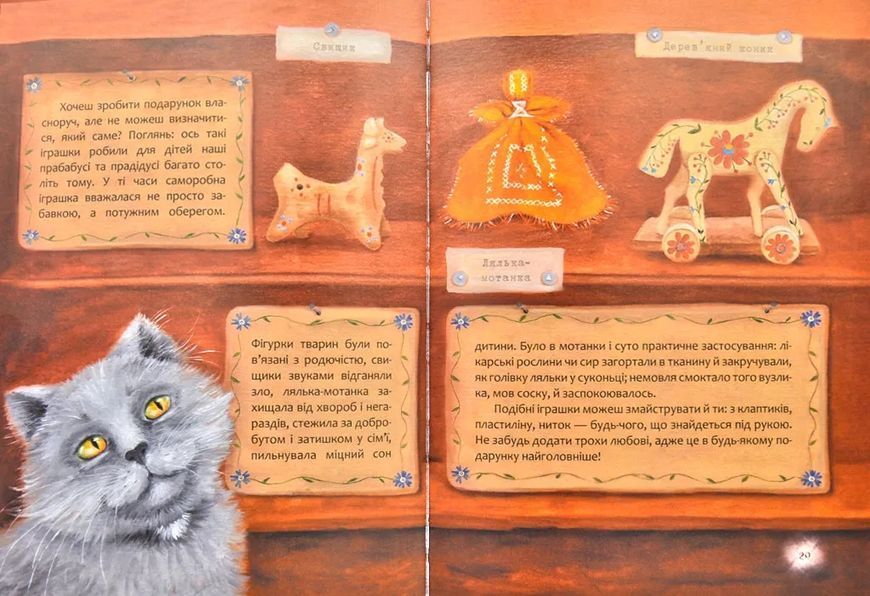 Книга, яку треба прочитати до Дня святого Миколая 1031157935 фото