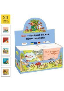 Піксі-комплект 24 книги в блакитному боксі 10311025520 фото