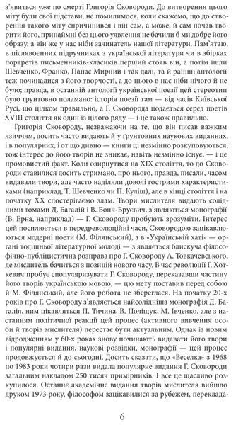 Життя наше &mdash; це подорож 10311015923 фото