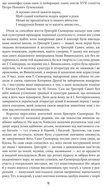 Життя наше &mdash; це подорож 10311015923 фото
