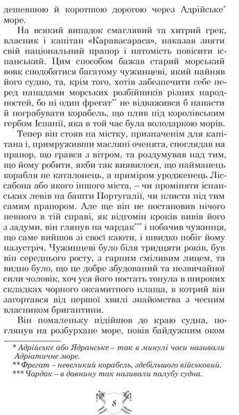 Запорожці в Сараґосі 10311015920 фото