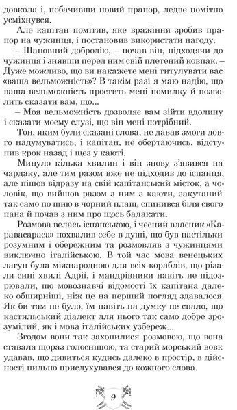 Запорожці в Сараґосі 10311015920 фото
