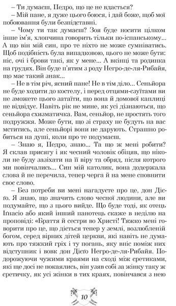 Запорожці в Сараґосі 10311015920 фото