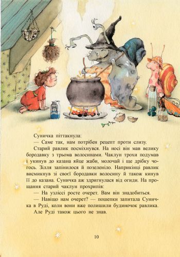 Ягідна фея Суничка. Веселий жаб&rsquo;ячий концерт 10311034435 фото