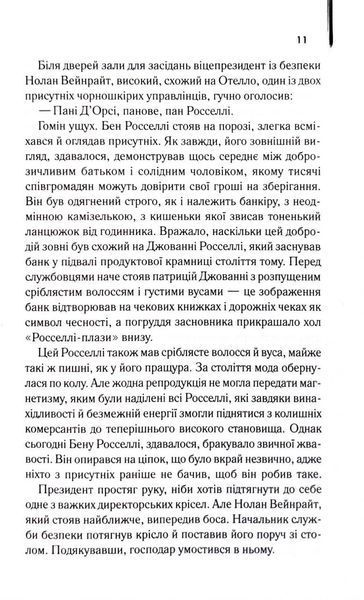 Міняйли 10311032987 фото