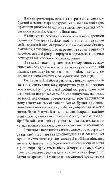 Убивство на поромі 10311025057 фото