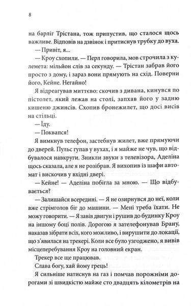 Ґудзики та грація. Книга 6 10311028103 фото