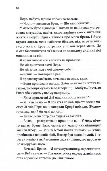 Ґудзики та грація. Книга 6 10311028103 фото