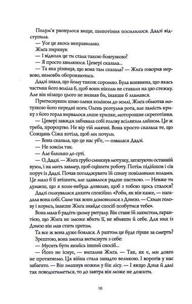 Полум'яний Бог. Книга 3 10311018404 фото